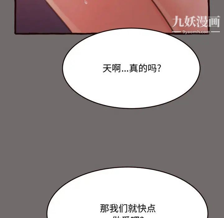 《得不到的你》漫画 第16話