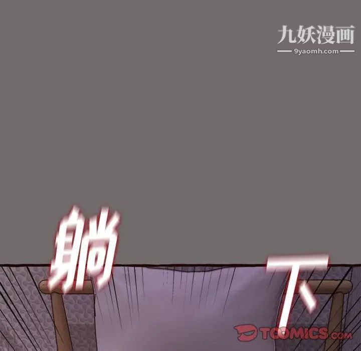 《得不到的你》漫画 第16話