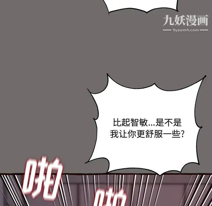 《得不到的你》漫画 第16話