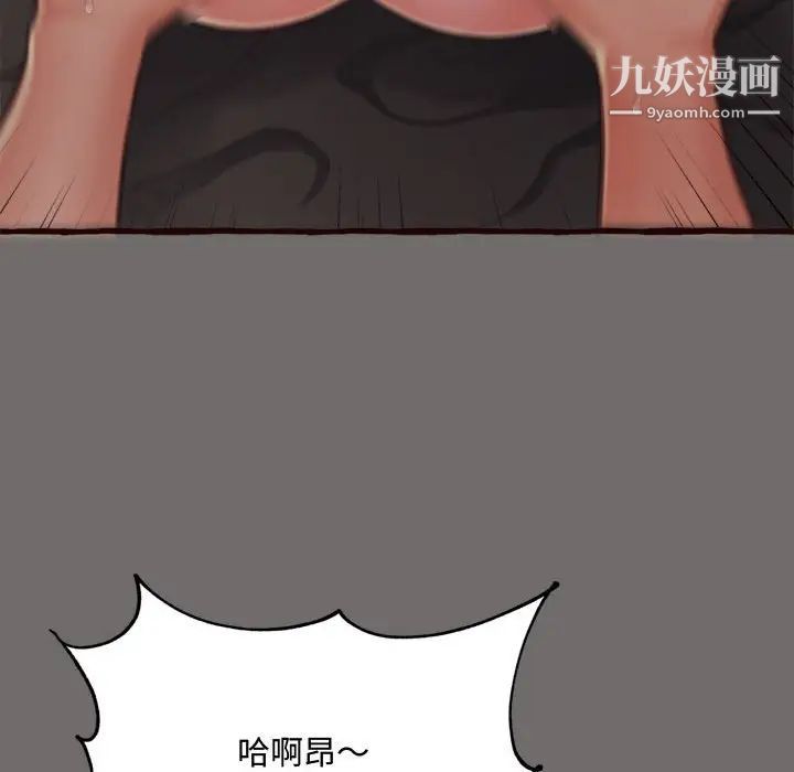 《得不到的你》漫画 第16話