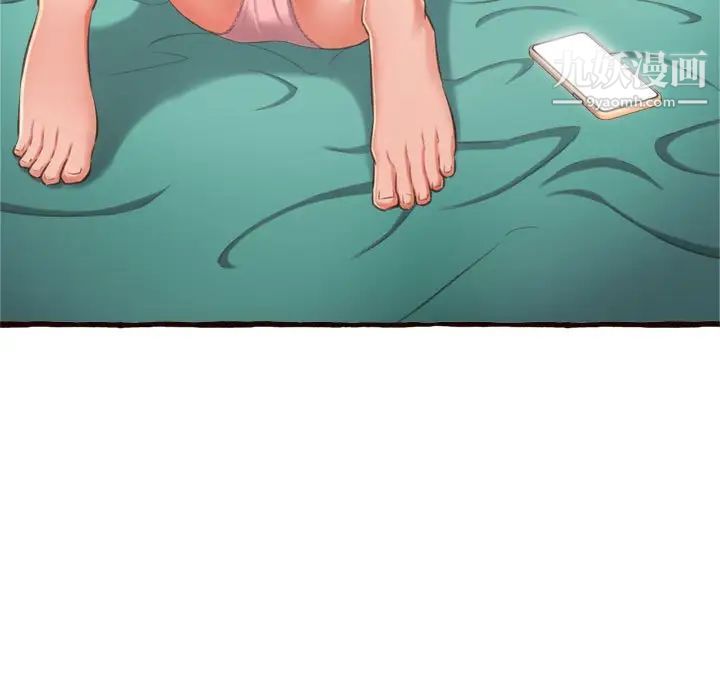 《得不到的你》漫画 第16話