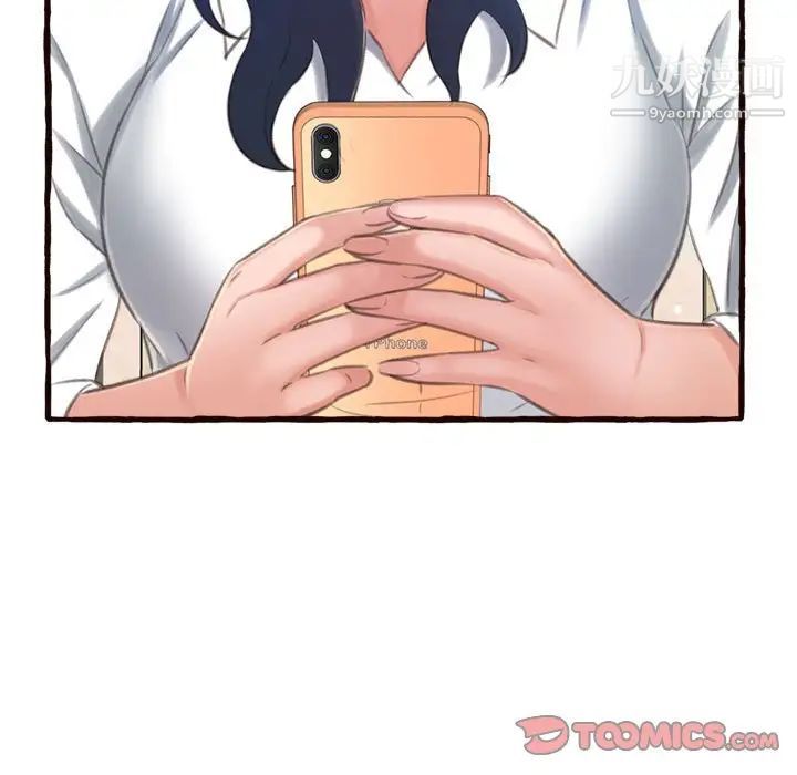 《得不到的你》漫画 第16話