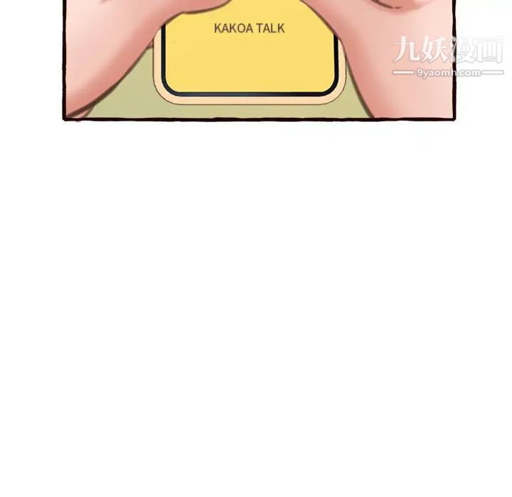 《得不到的你》漫画 第16話