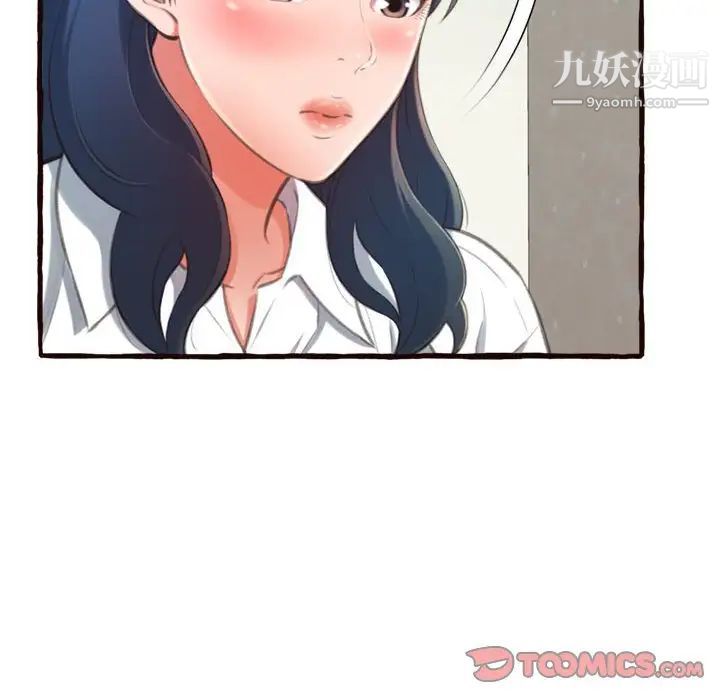 《得不到的你》漫画 第16話