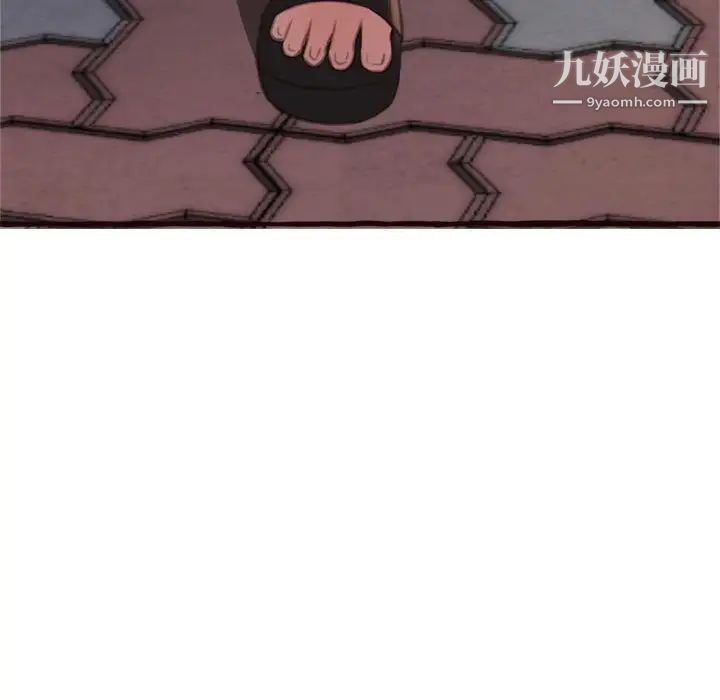 《得不到的你》漫画 第16話