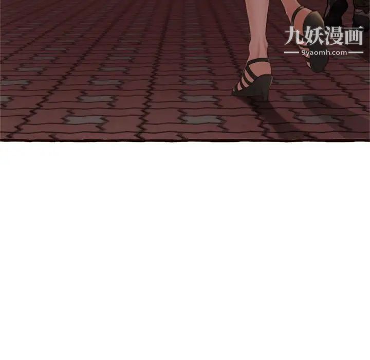 《得不到的你》漫画 第16話