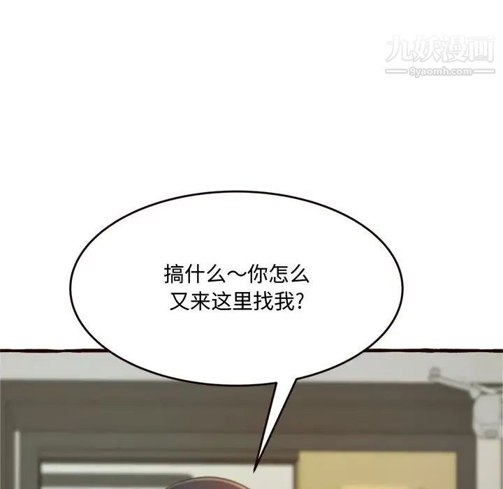 《得不到的你》漫画 第16話