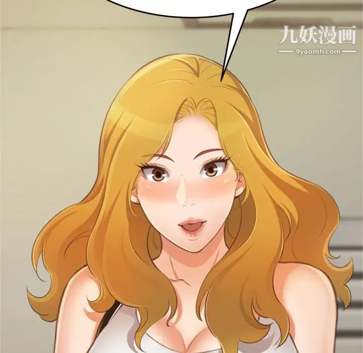 《得不到的你》漫画 第16話