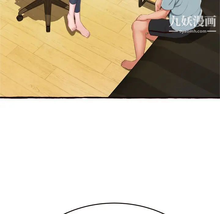 《得不到的你》漫画 第16話