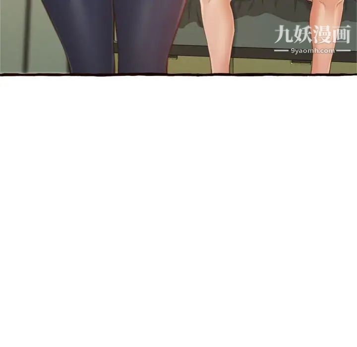 《得不到的你》漫画 第16話
