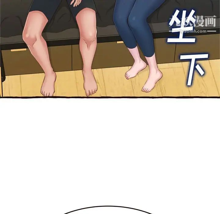 《得不到的你》漫画 第16話