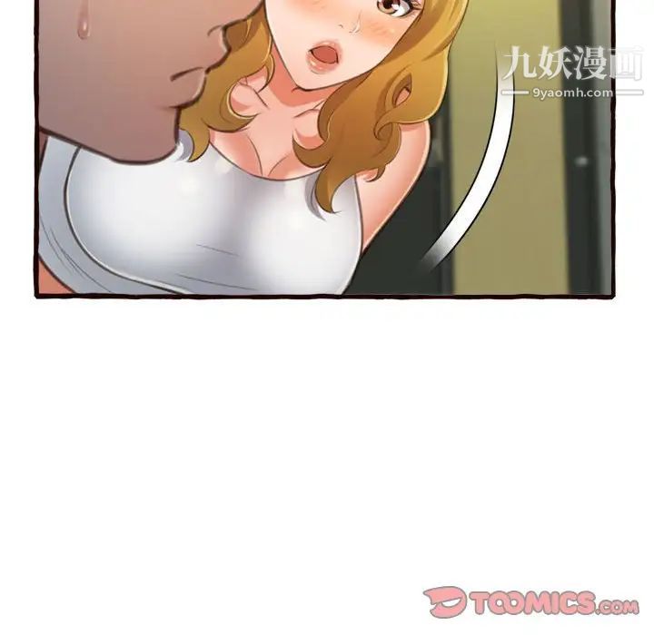 《得不到的你》漫画 第16話