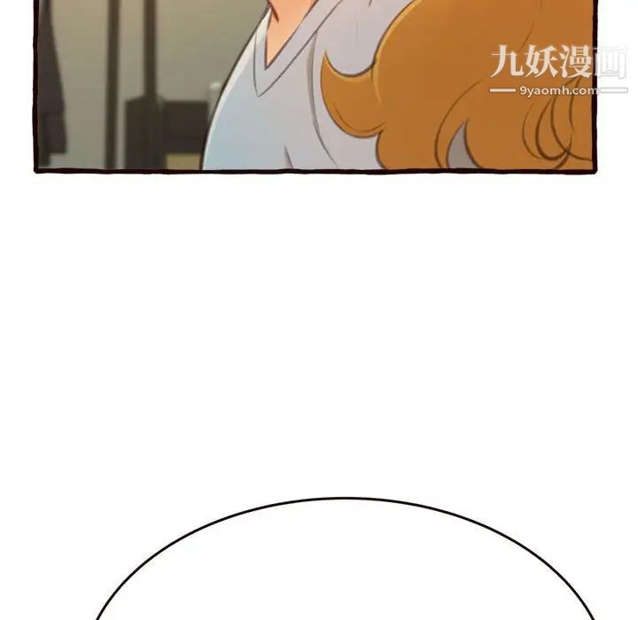 《得不到的你》漫画 第16話