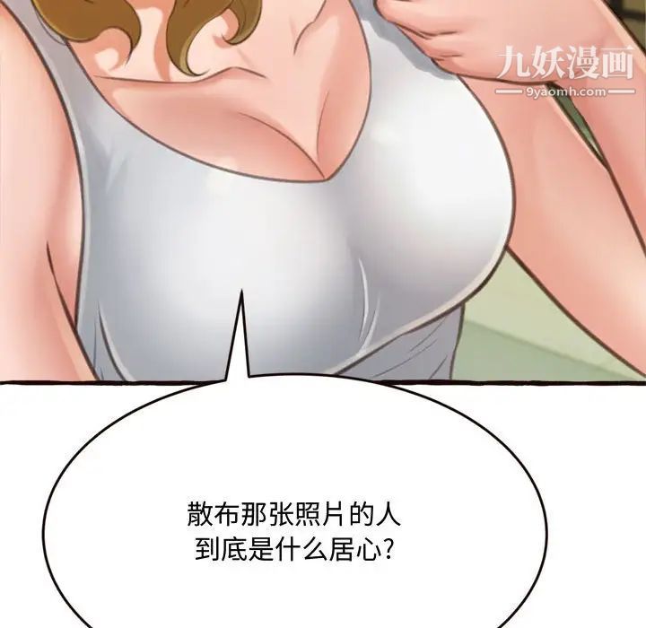 《得不到的你》漫画 第16話