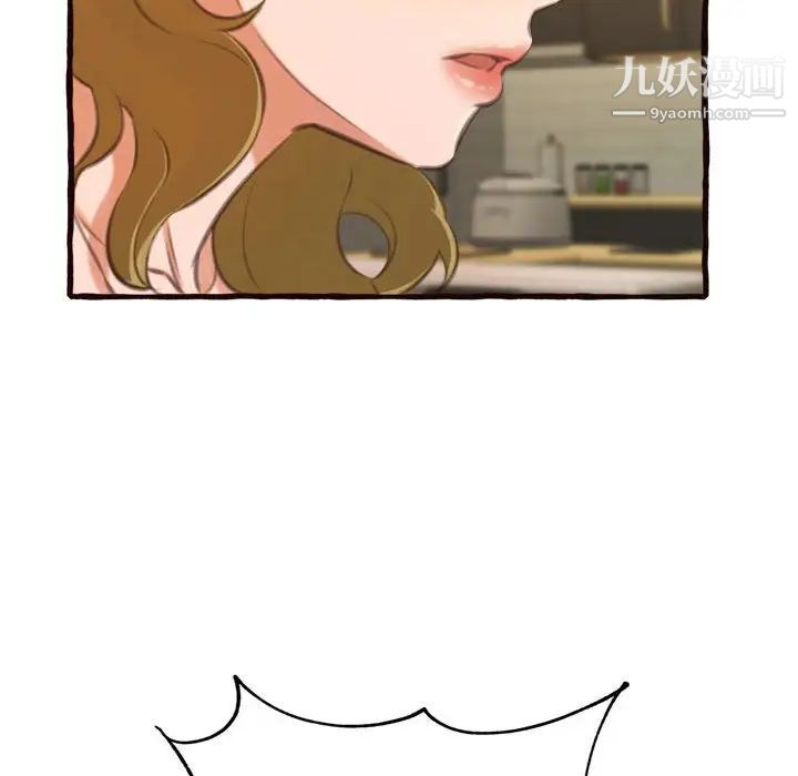《得不到的你》漫画 第16話
