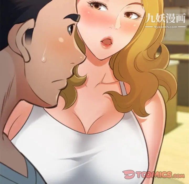 《得不到的你》漫画 第16話