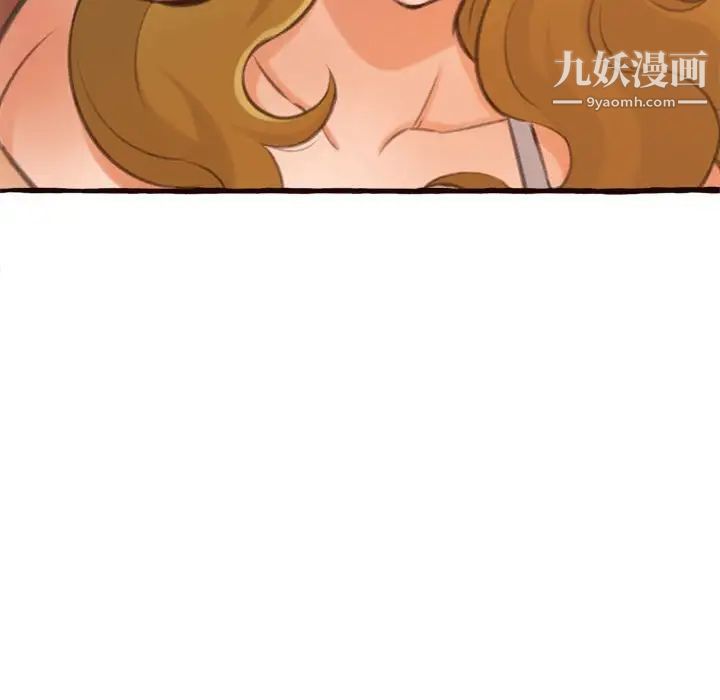 《得不到的你》漫画 第16話