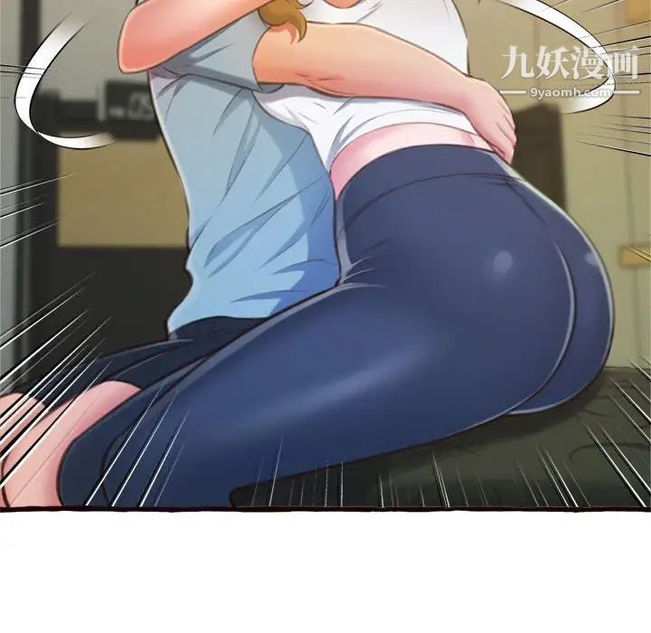 《得不到的你》漫画 第16話