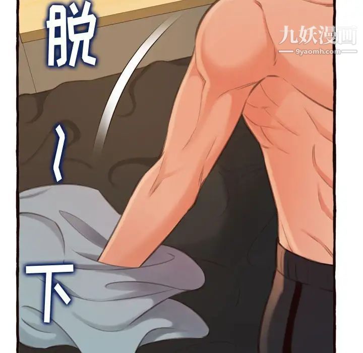 《得不到的你》漫画 第16話
