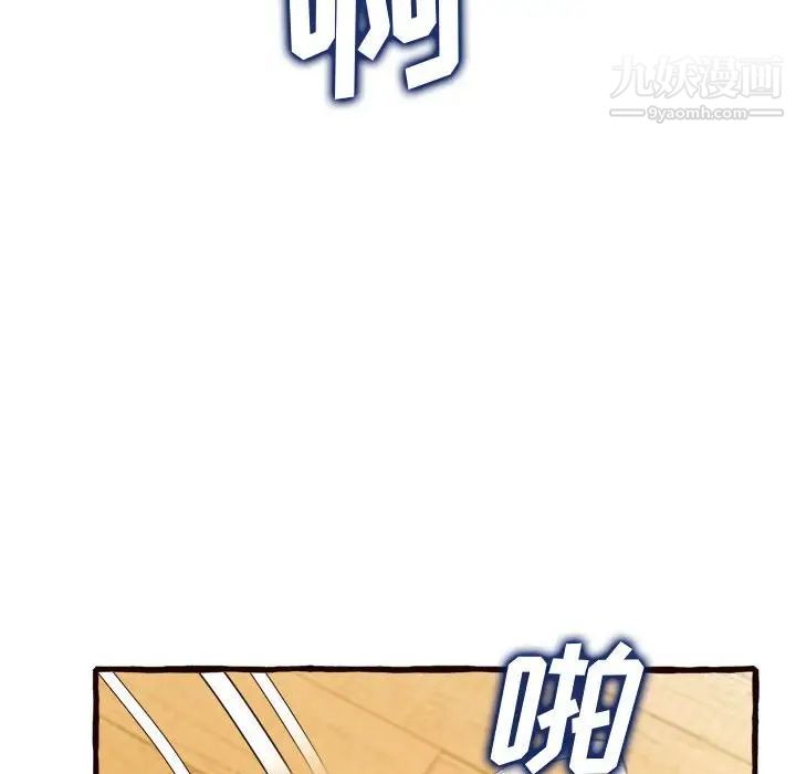 《得不到的你》漫画 第16話