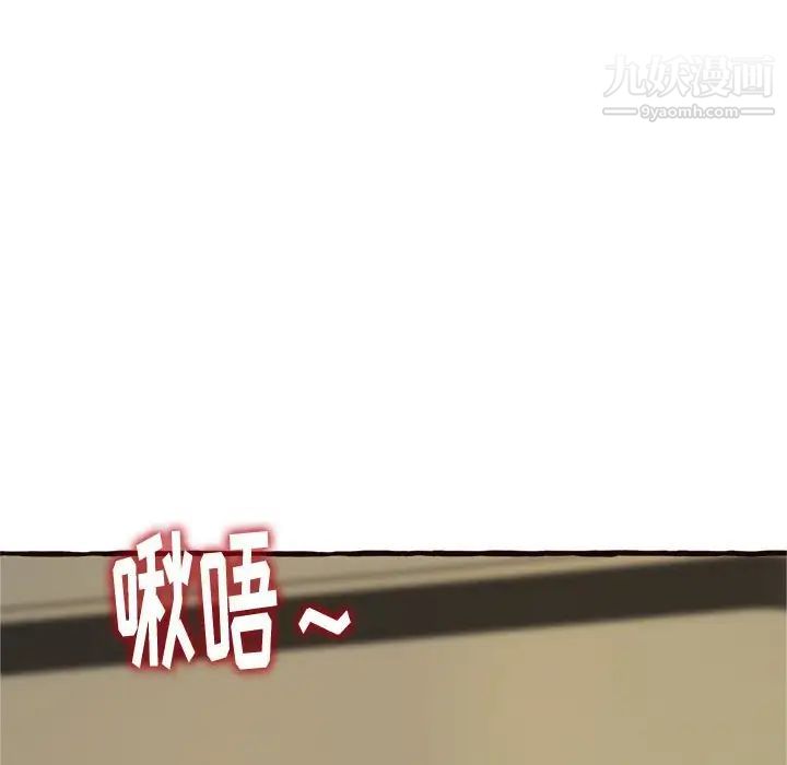 《得不到的你》漫画 第16話