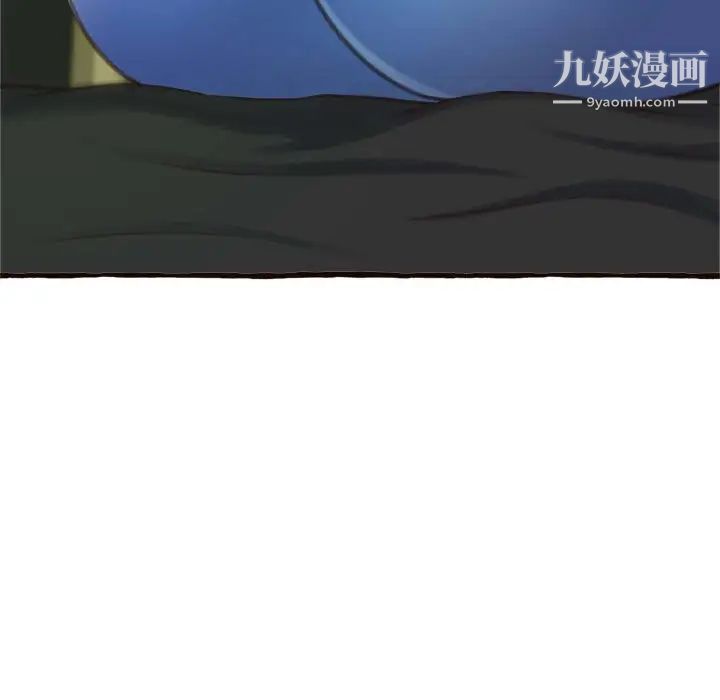 《得不到的你》漫画 第16話