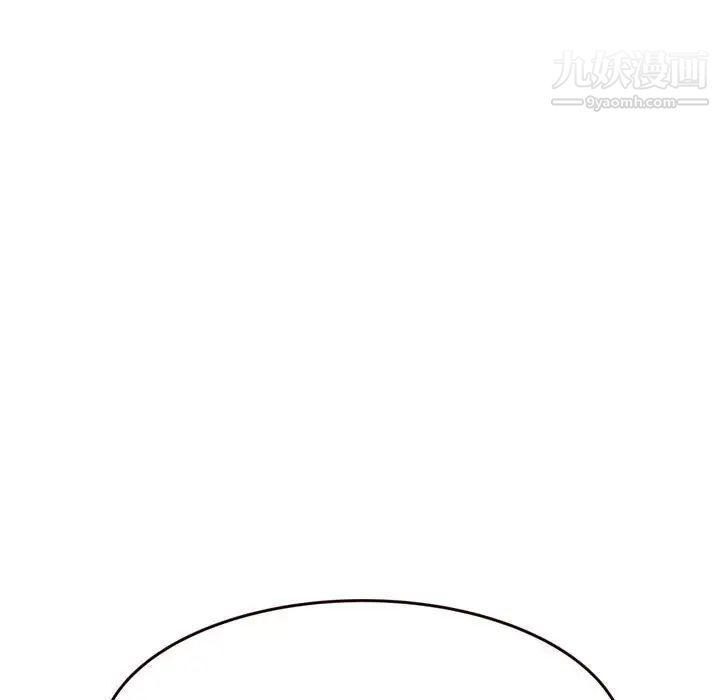 《得不到的你》漫画 第16話