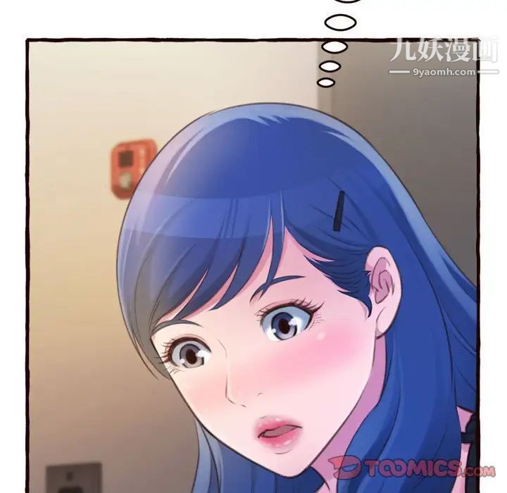 《得不到的你》漫画 第16話
