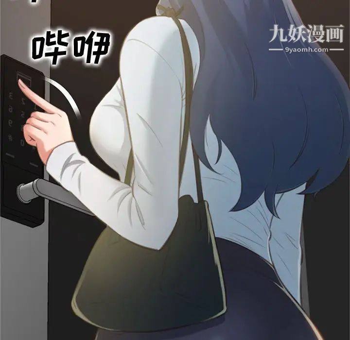 《得不到的你》漫画 第16話