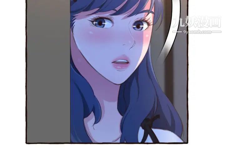 《得不到的你》漫画 第17話