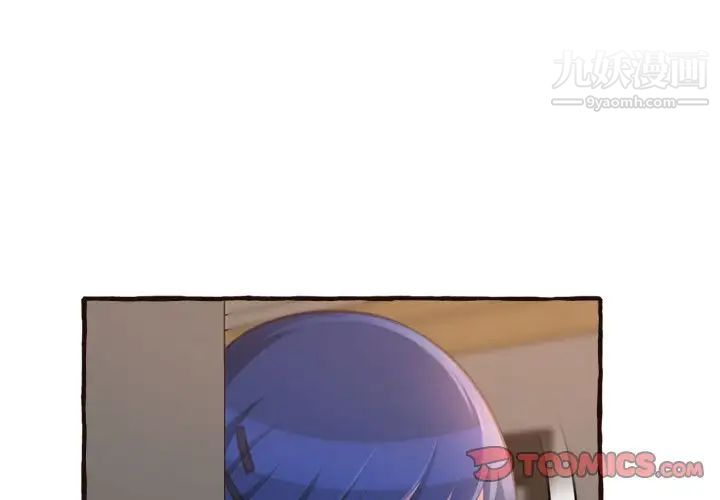 《得不到的你》漫画 第17話