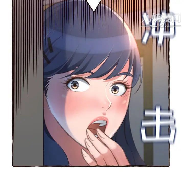 《得不到的你》漫画 第17話