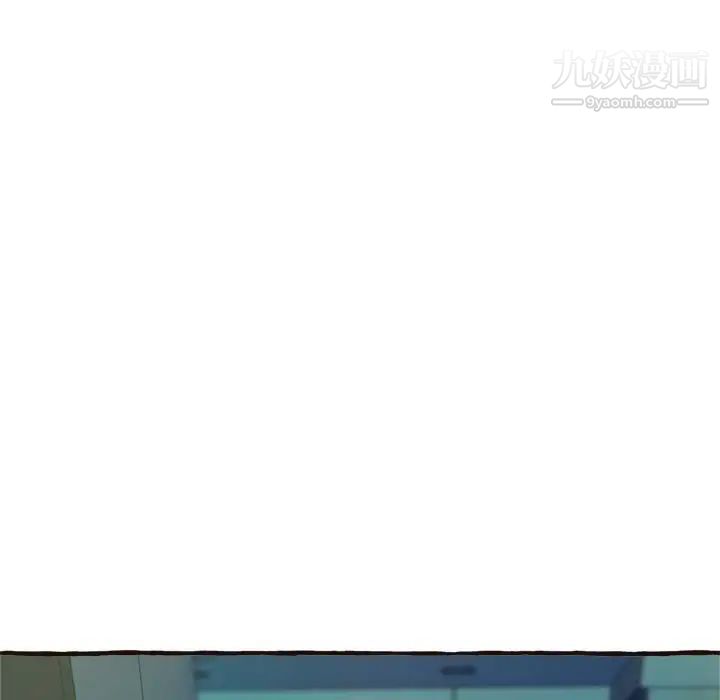 《得不到的你》漫画 第17話