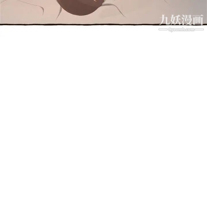 《得不到的你》漫画 第17話