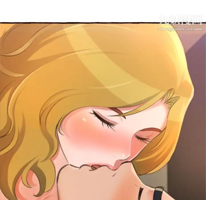 《得不到的你》漫画 第17話