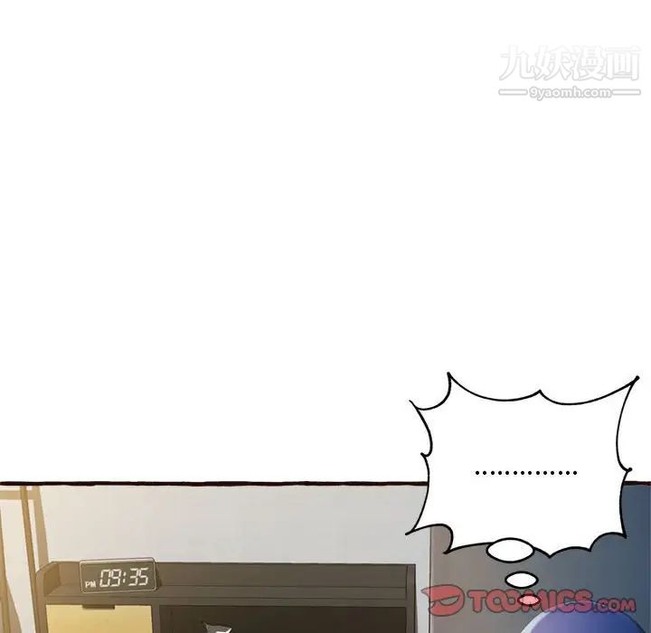 《得不到的你》漫画 第17話
