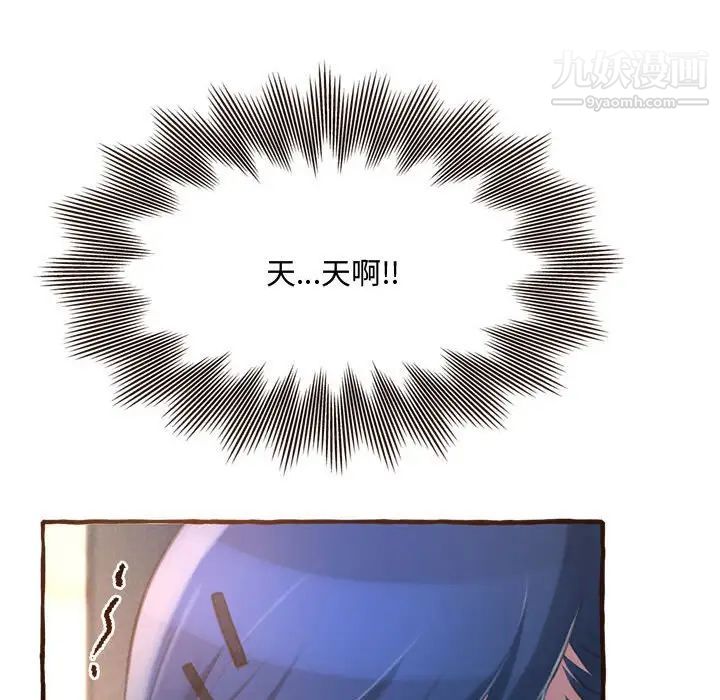 《得不到的你》漫画 第17話