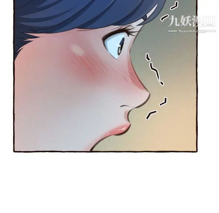《得不到的你》漫画 第17話