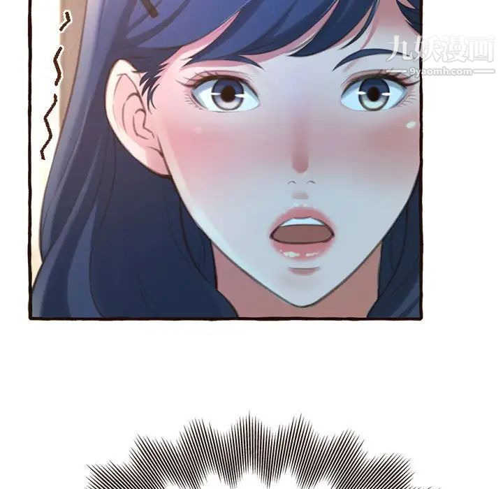 《得不到的你》漫画 第17話