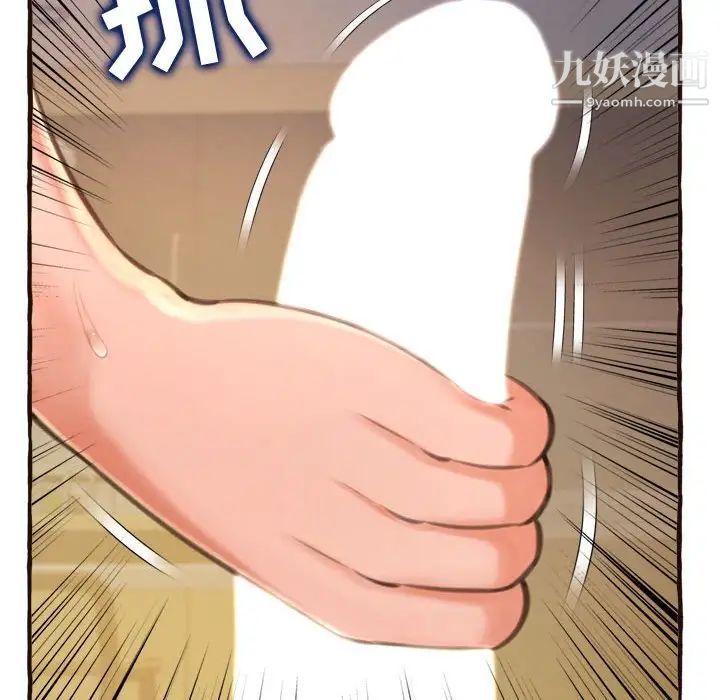 《得不到的你》漫画 第17話
