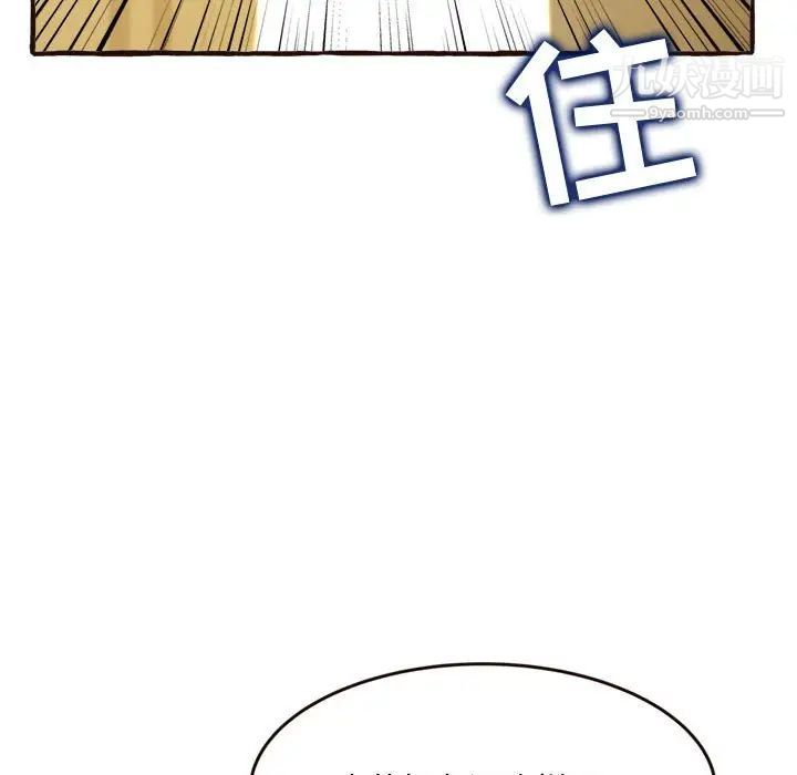 《得不到的你》漫画 第17話