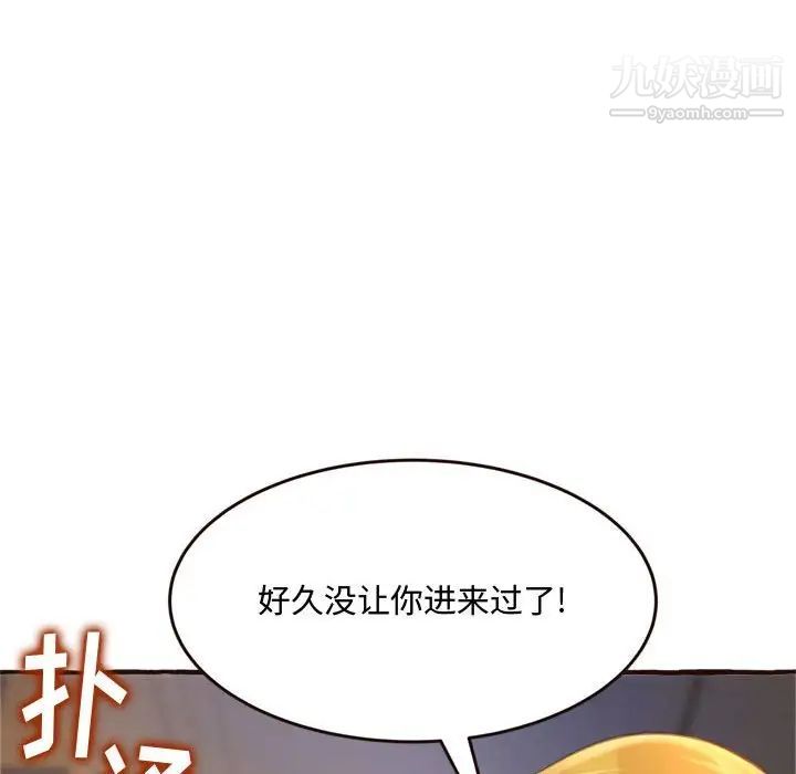 《得不到的你》漫画 第17話