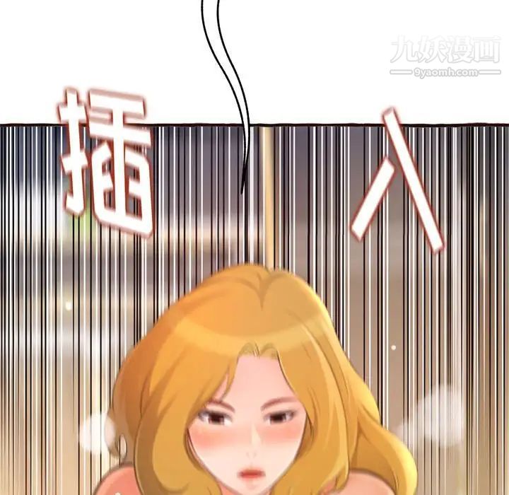 《得不到的你》漫画 第17話