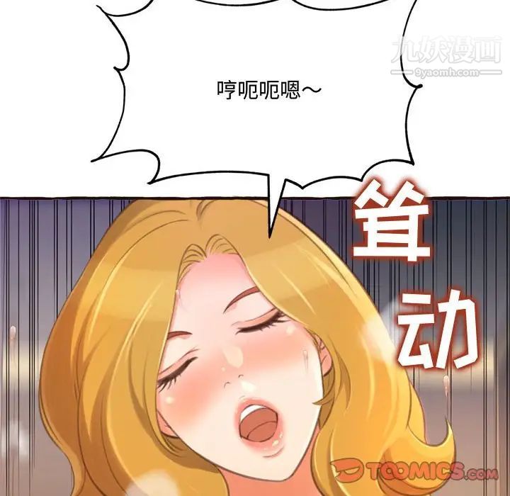《得不到的你》漫画 第17話