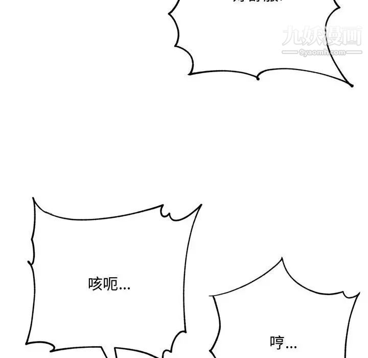 《得不到的你》漫画 第17話