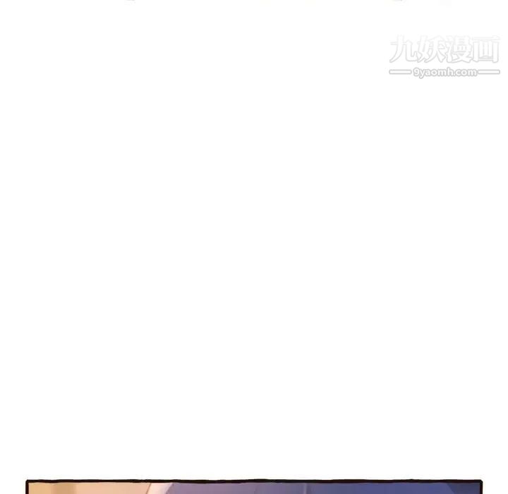《得不到的你》漫画 第17話