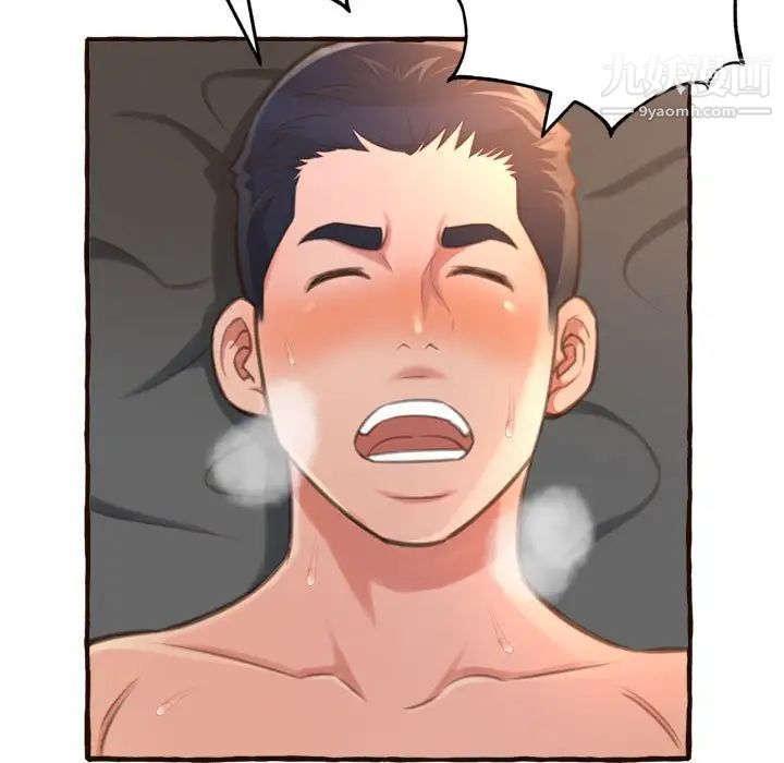 《得不到的你》漫画 第17話