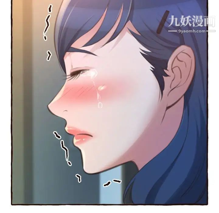 《得不到的你》漫画 第17話