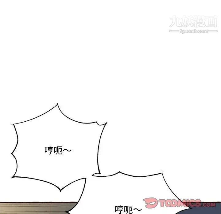 《得不到的你》漫画 第17話