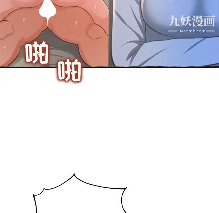 《得不到的你》漫画 第17話